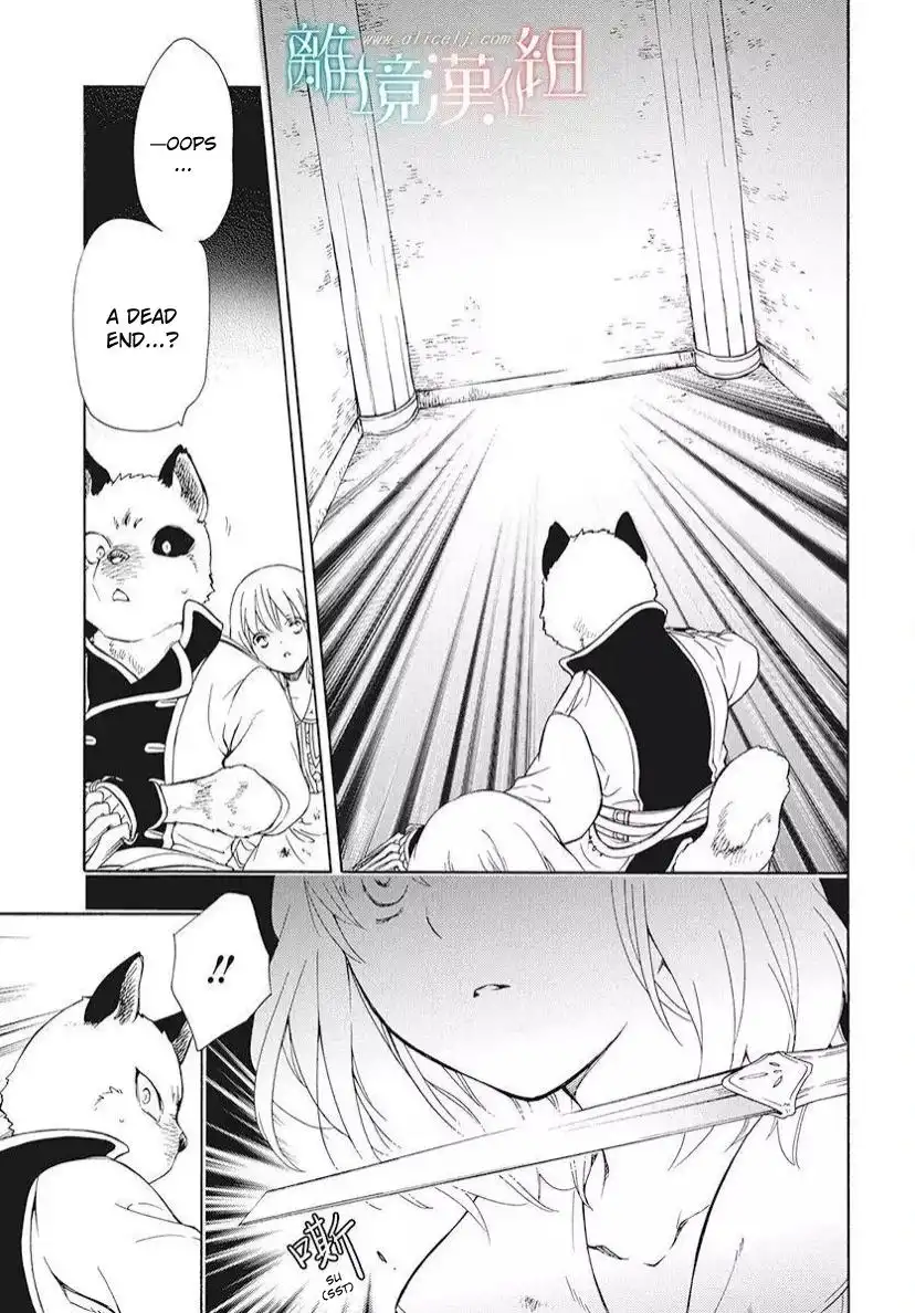 Niehime to Kemono no Ou Chapter 83.3 9